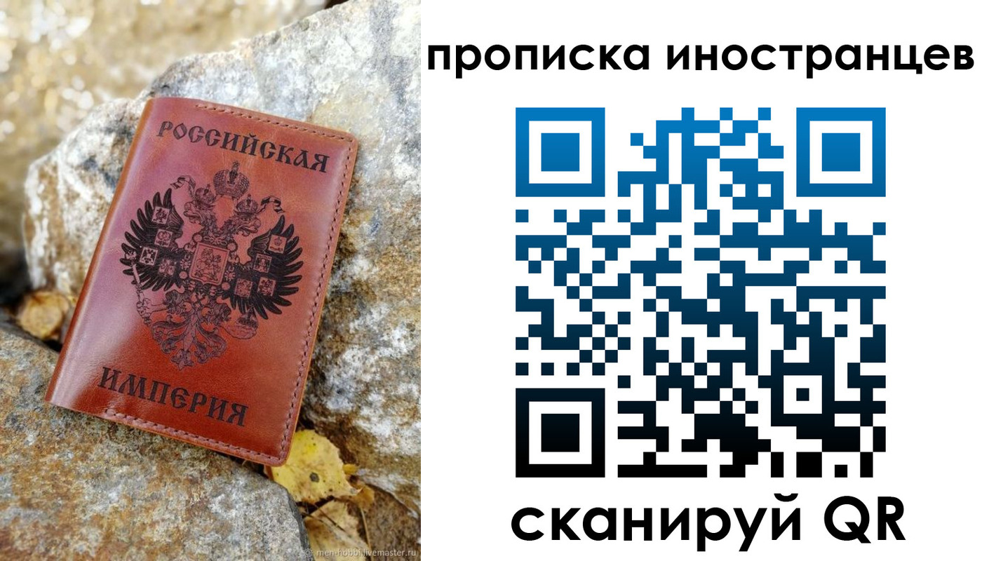 временная регистрация адрес в Славянске-на-Кубани
