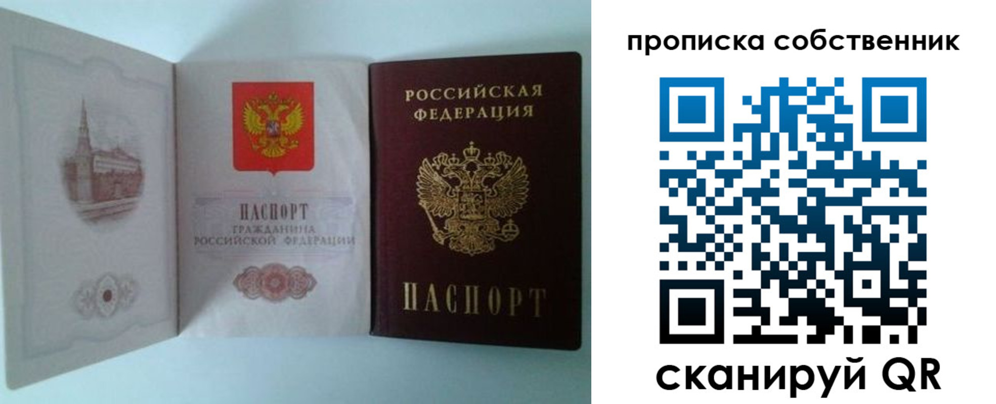 прописка в квартире в Славянске-на-Кубани