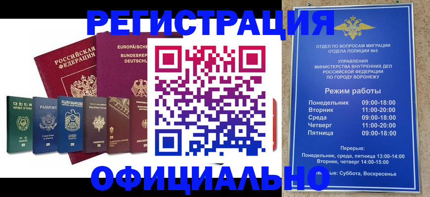 прописка для работы в Славянске-на-Кубани